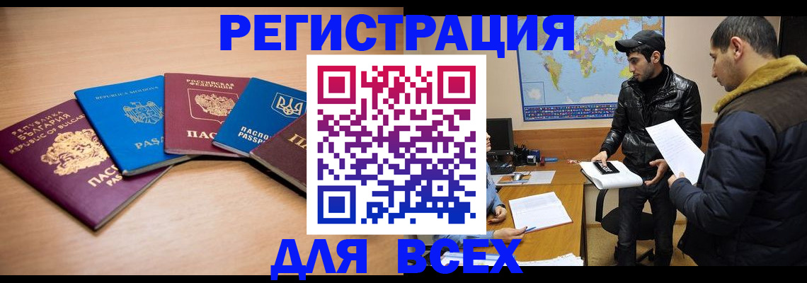 временная регистрация в квартире в Великом Новгороде