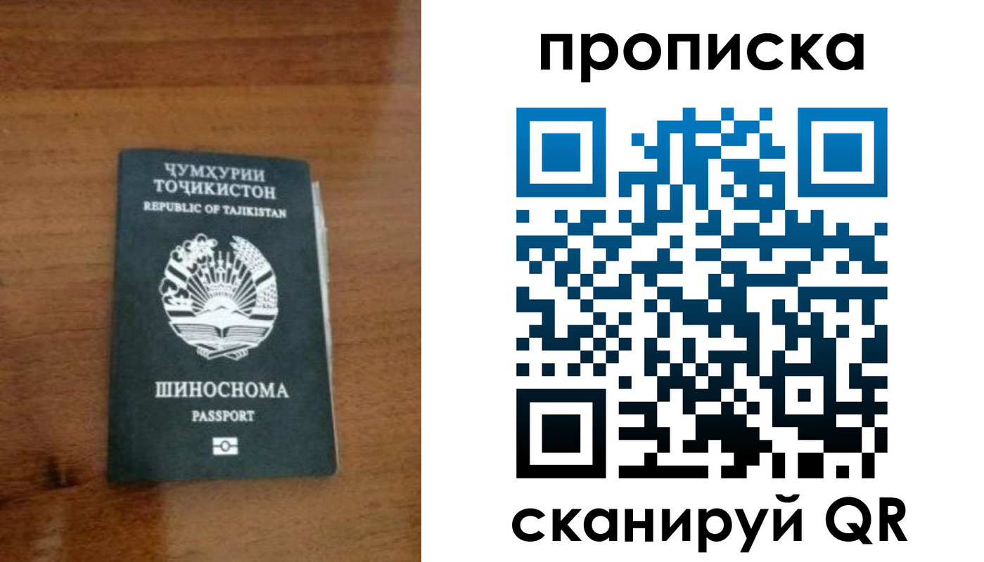 прописка законно в Великом Новгороде