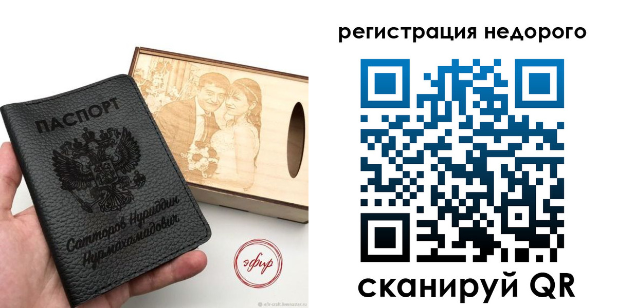 прописка для школы в Великом Новгороде