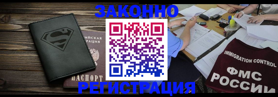 прописка для военкомата в Великом Новгороде