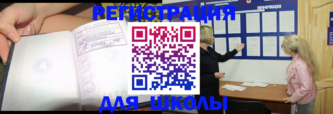 купить прописку в Великом Новгороде