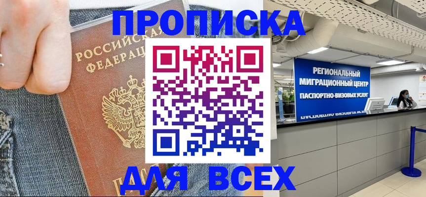 временная регистрация гарантия в Великом Новгороде