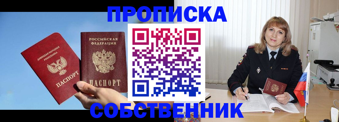 прописка для работы в Великом Новгороде