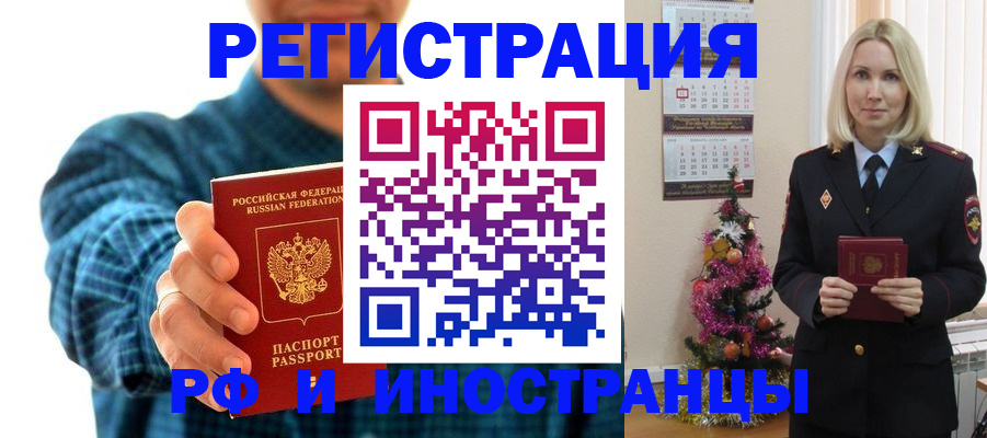 прописка для военкомата в Великом Новгороде