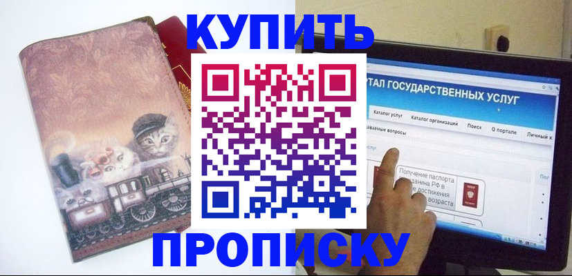 временная регистрация адрес в Великом Новгороде