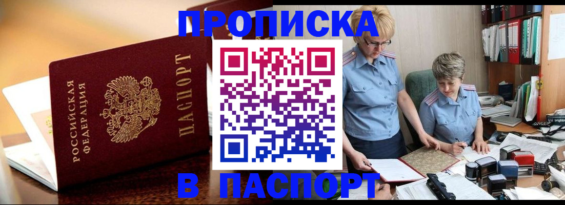 прописка поиск в Великом Новгороде