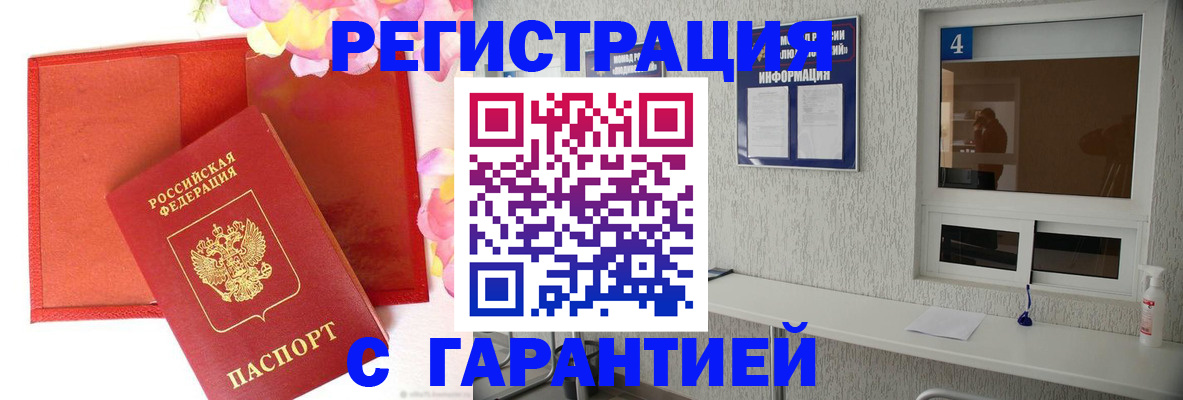 регистрация в Великом Новгороде