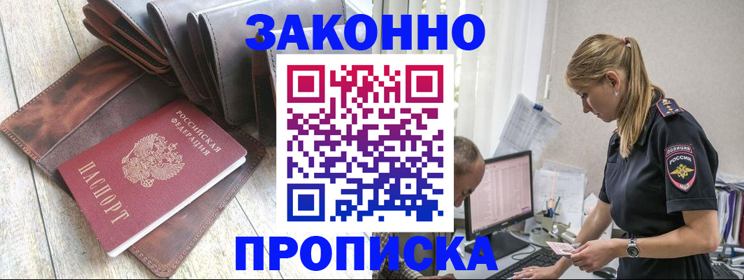 пропишу в квартире в Великом Новгороде